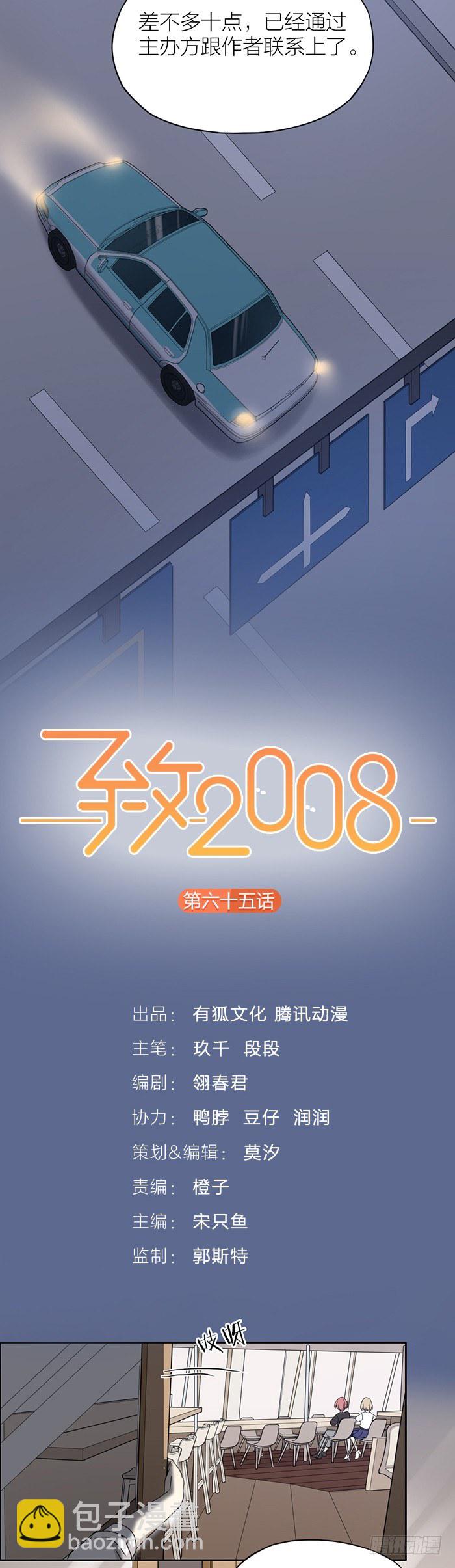 致2008 - 故意把之星藏起來是何居心？ - 2