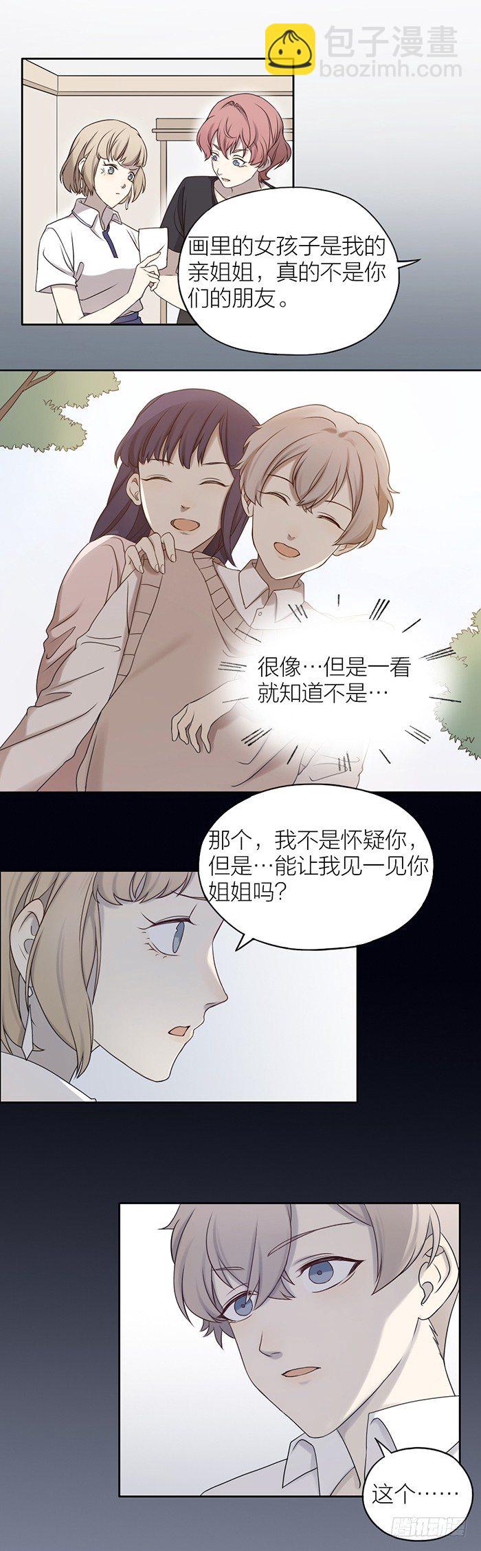 故意把之星藏起来是何居心？-第69话