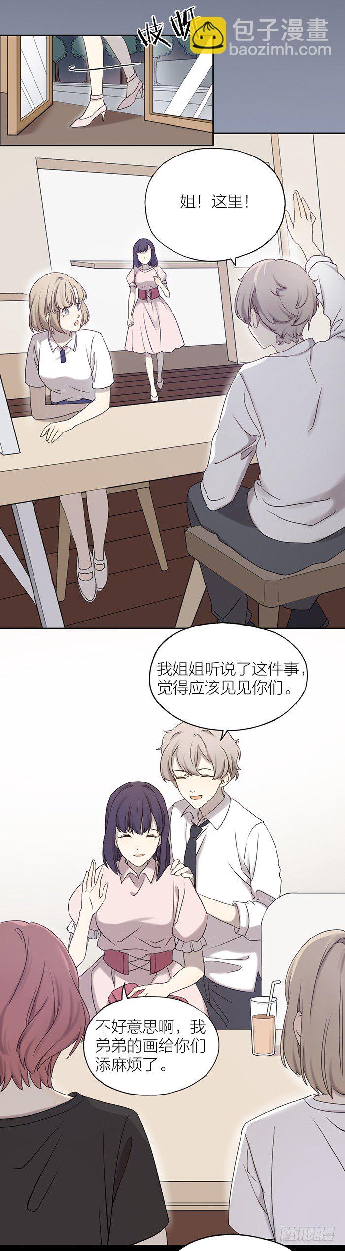 故意把之星藏起来是何居心？-第69话