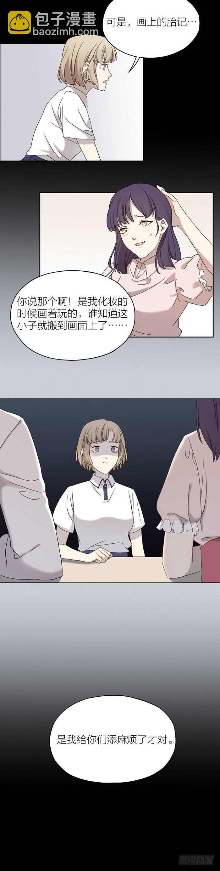 故意把之星藏起来是何居心？-第69话