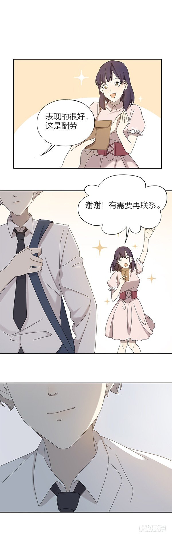 故意把之星藏起来是何居心？-第69话