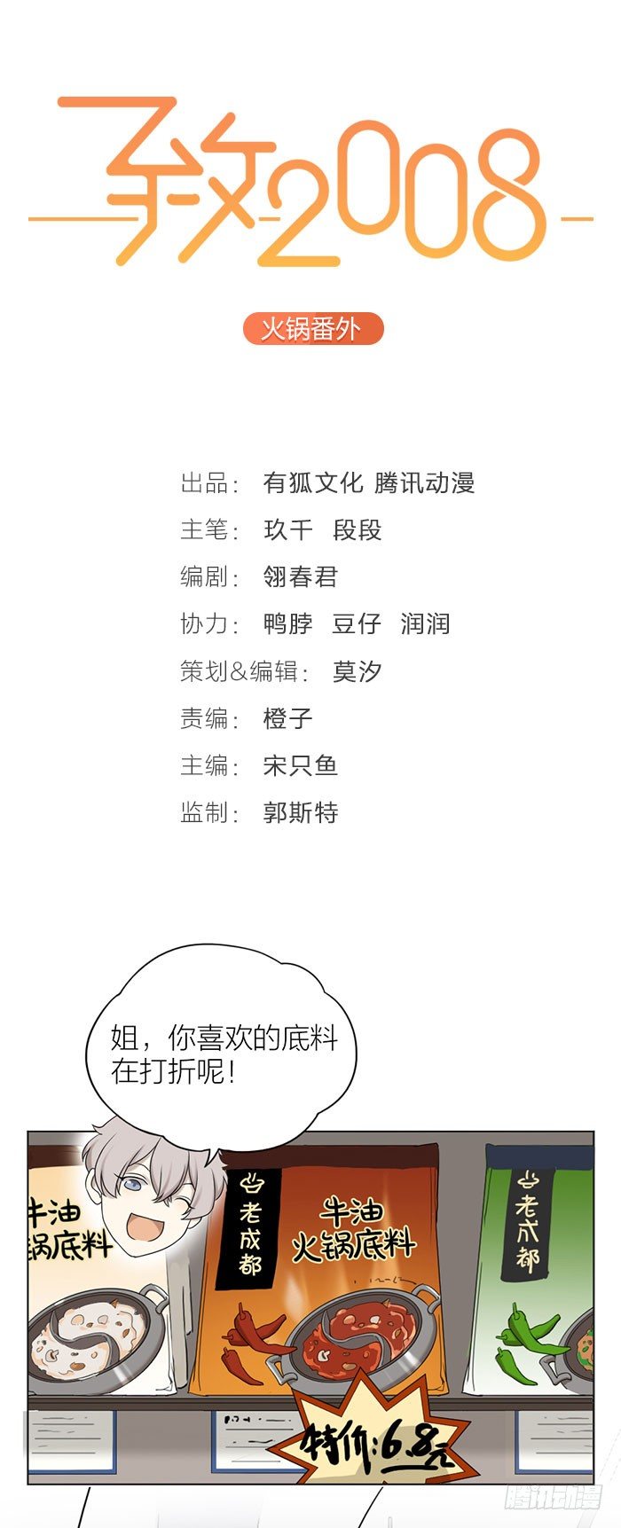 谁不想有个之星这样的姐姐呢？-第71话