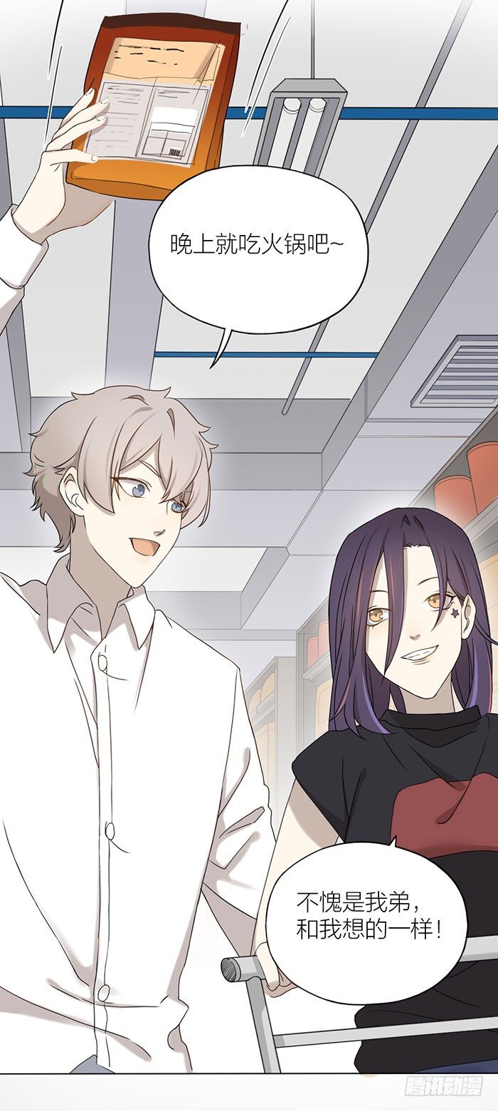 谁不想有个之星这样的姐姐呢？-第71话