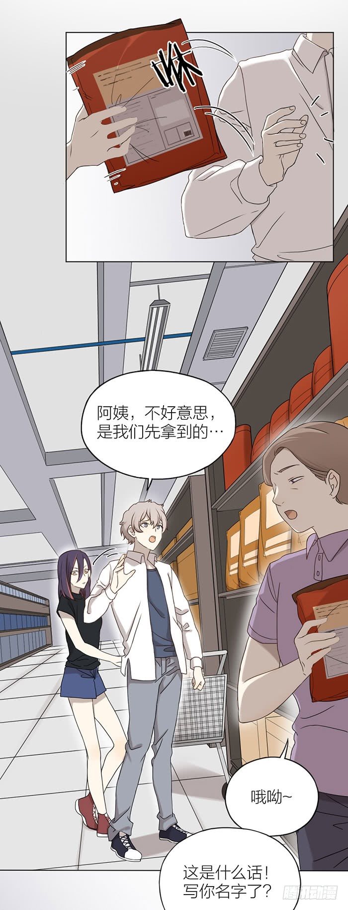 谁不想有个之星这样的姐姐呢？-第71话