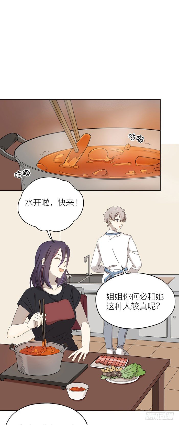 谁不想有个之星这样的姐姐呢？-第71话