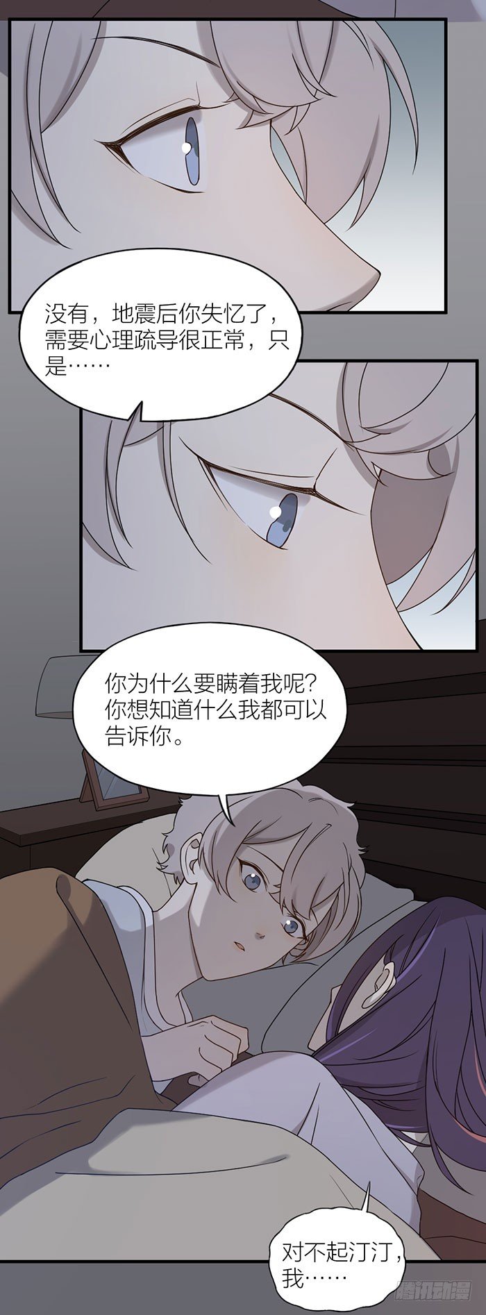 那张画里的女人就是之星！-第73话