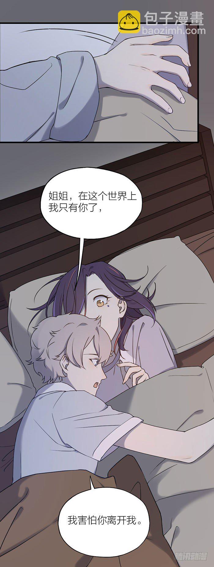 那张画里的女人就是之星！-第73话