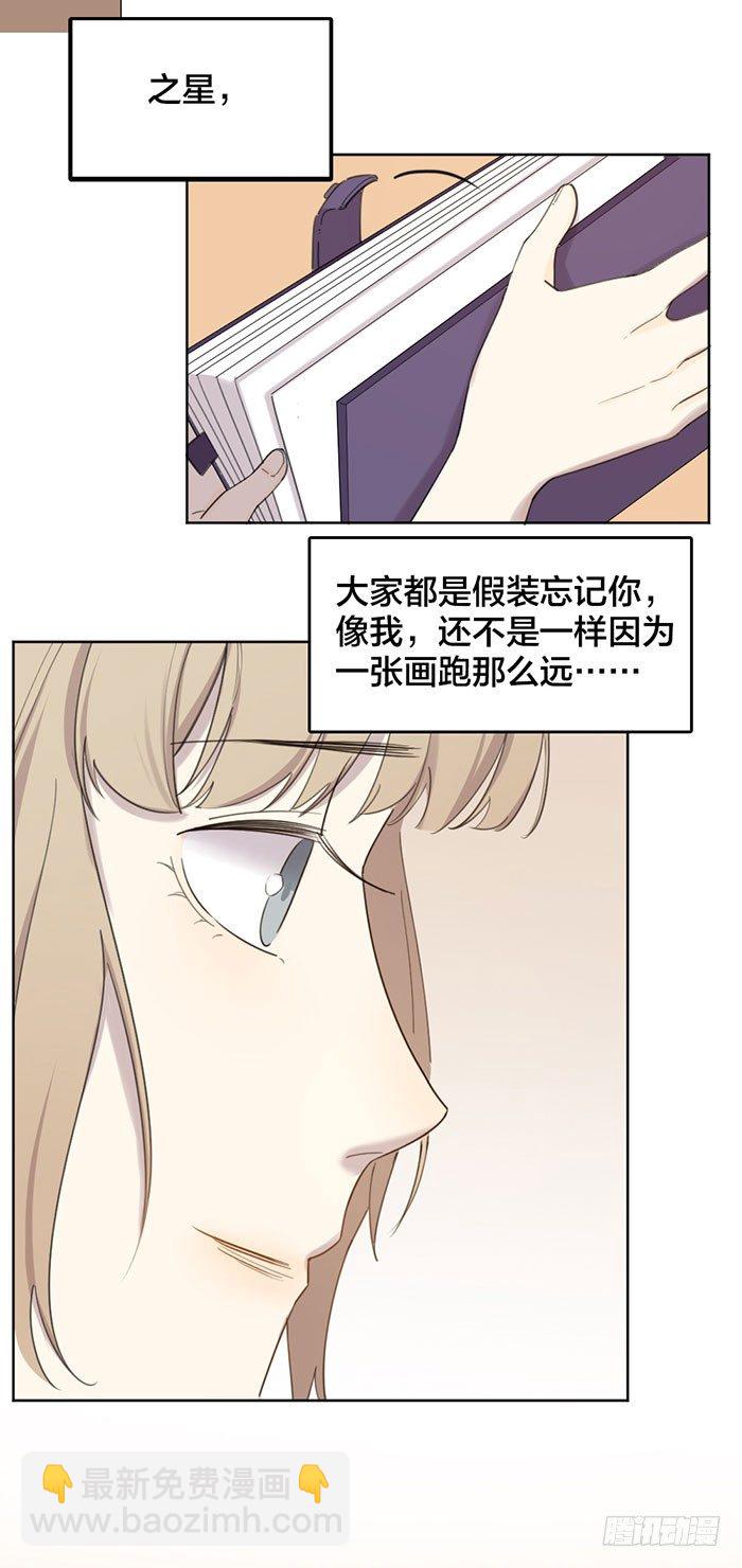那张画里的女人就是之星！-第73话