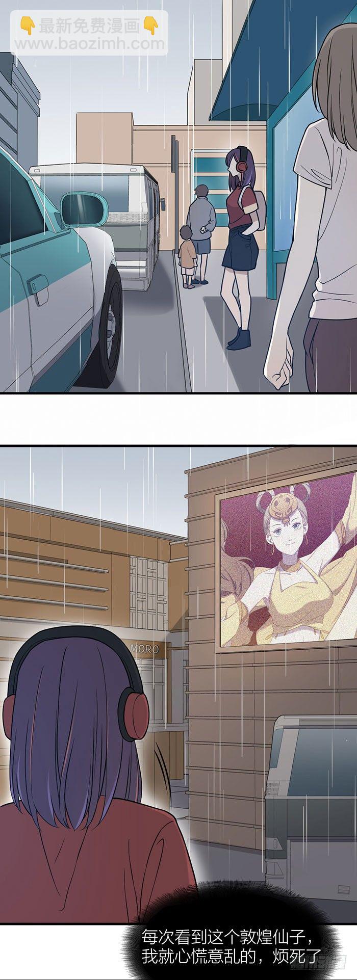 那张画里的女人就是之星！-第73话