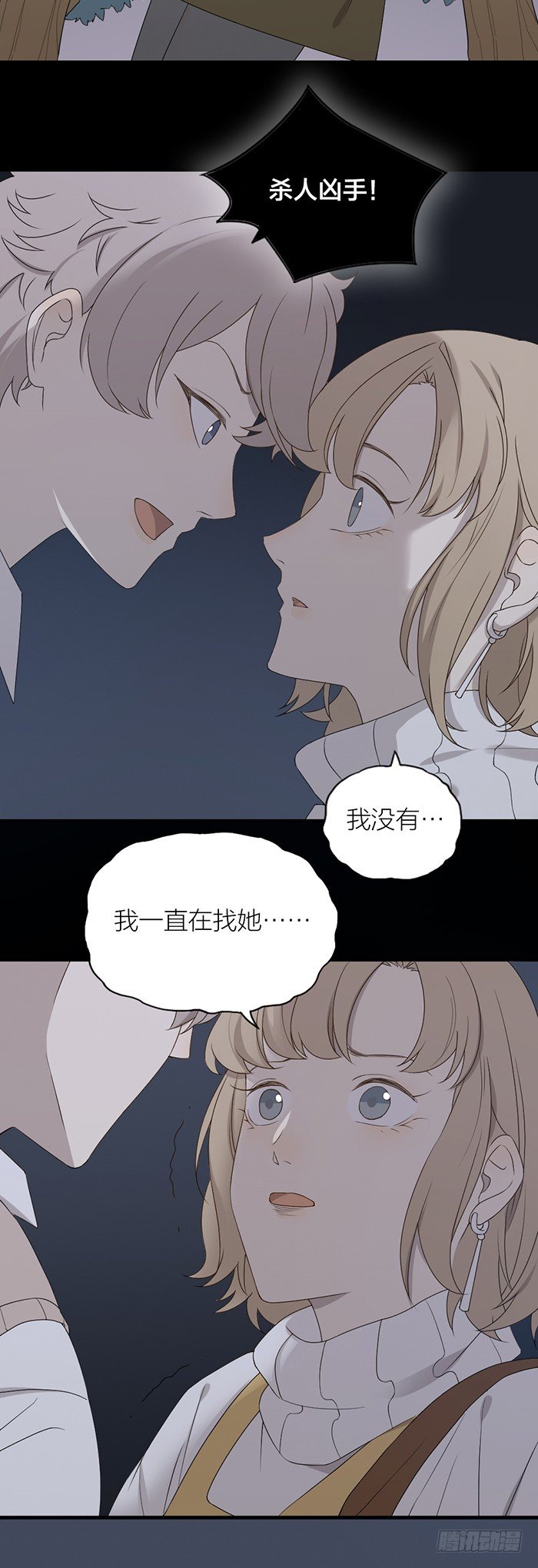 那个男孩，就像一个恶魔-第77话