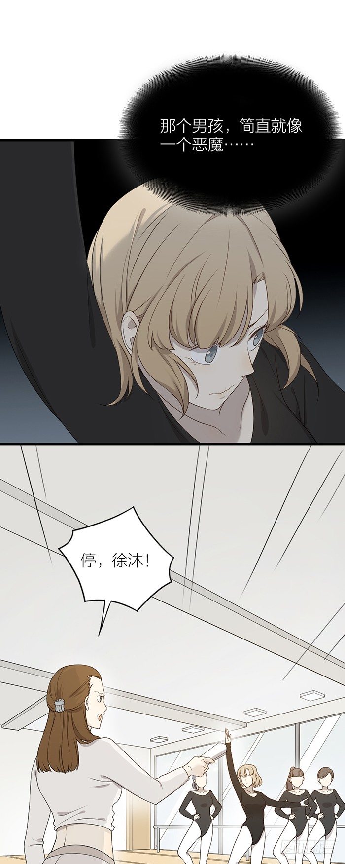 那个男孩，就像一个恶魔-第77话