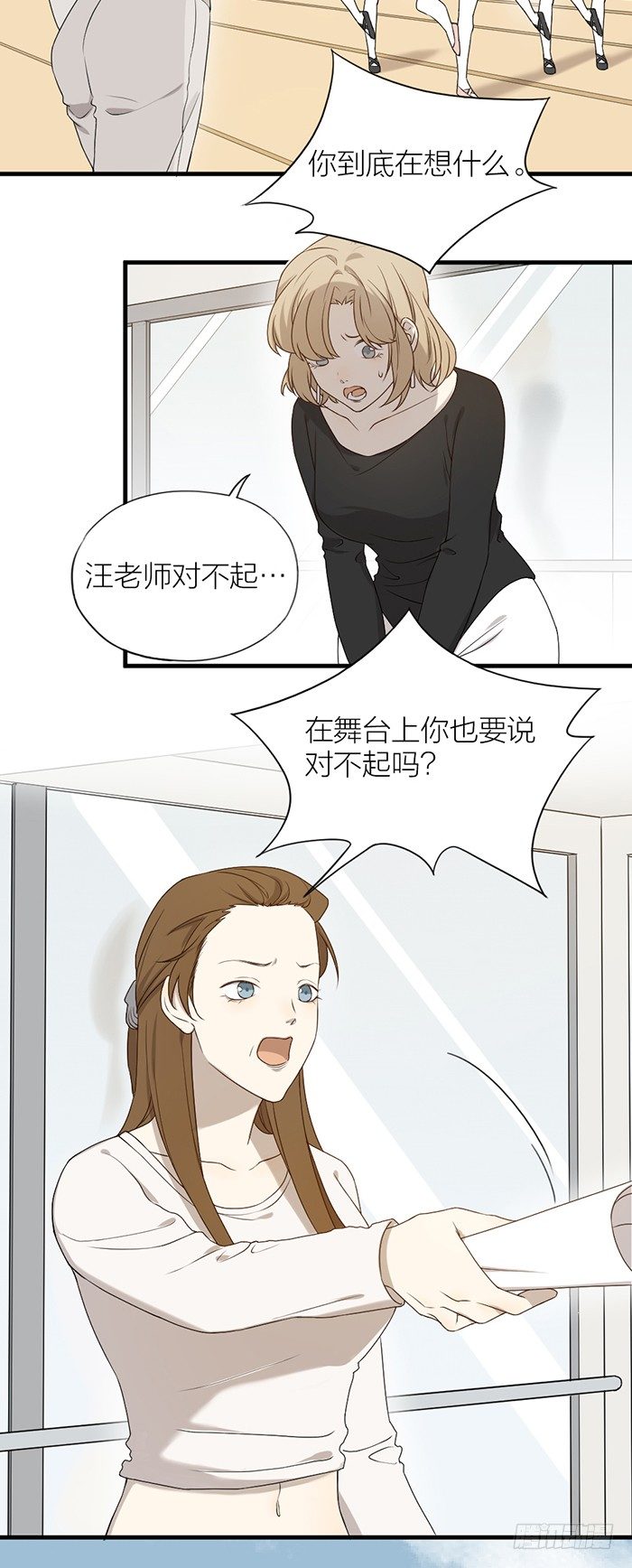 那个男孩，就像一个恶魔-第77话