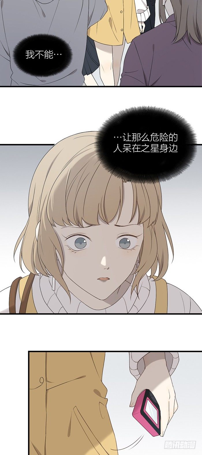 那个男孩，就像一个恶魔-第77话