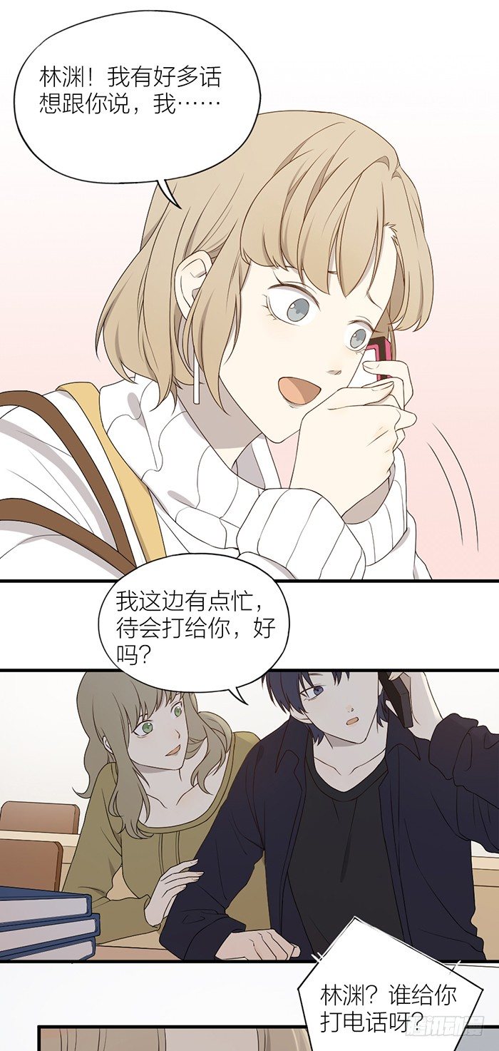 那个男孩，就像一个恶魔-第77话