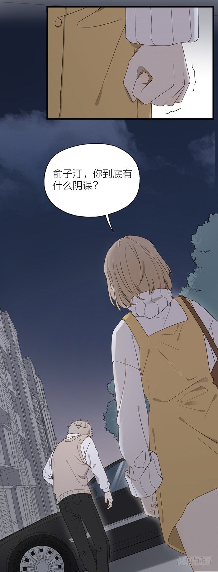 那个男孩，就像一个恶魔-第77话