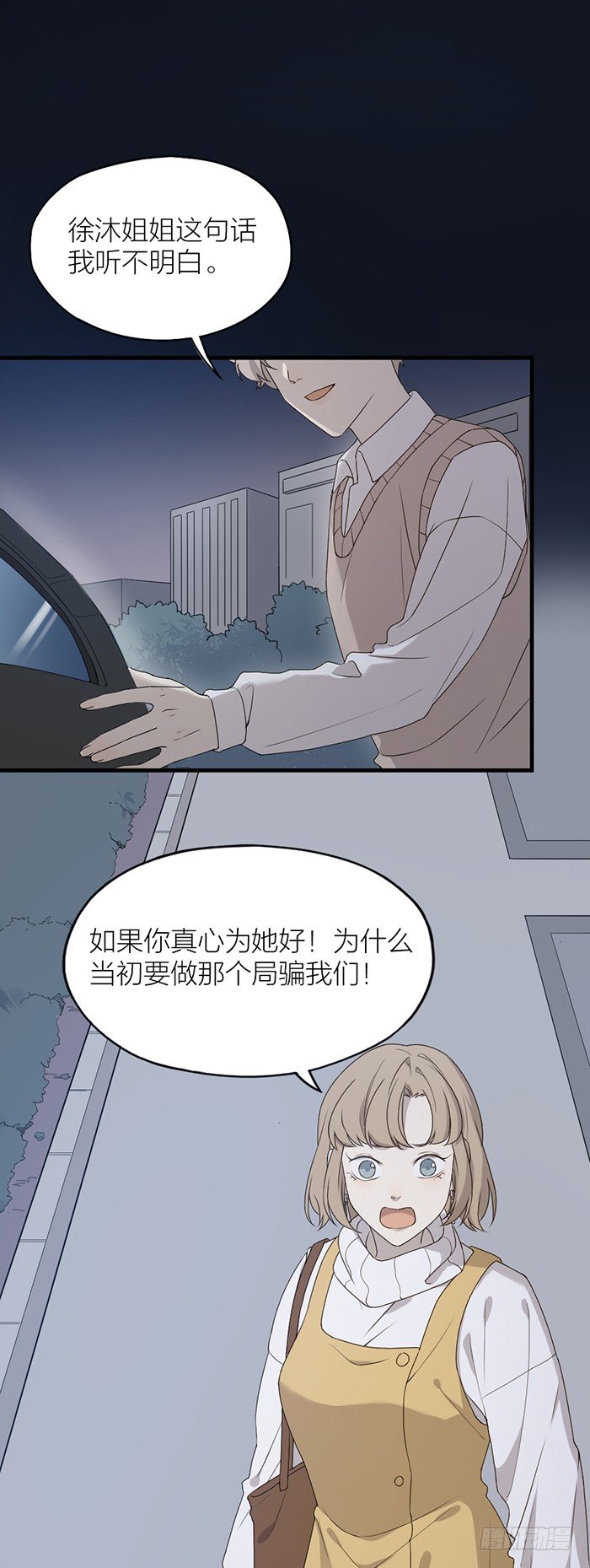 那个男孩，就像一个恶魔-第77话