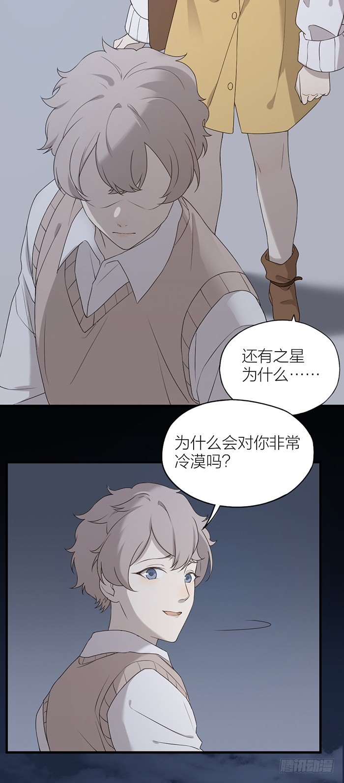 那个男孩，就像一个恶魔-第77话