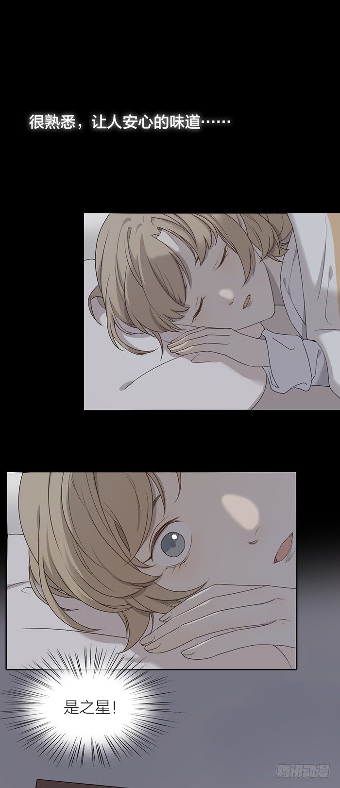 林渊要回来？-第79话