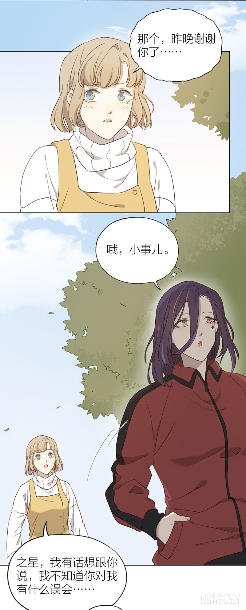 林渊要回来？-第79话