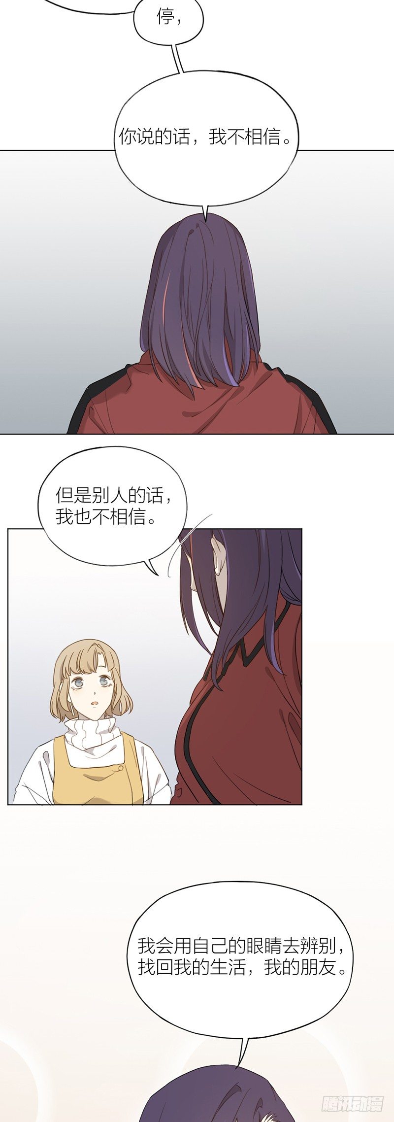 林渊要回来？-第79话