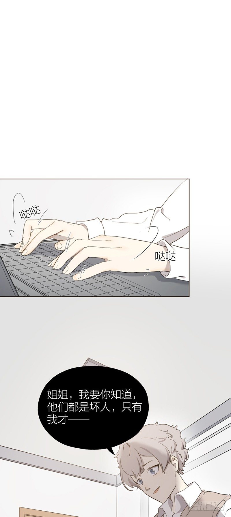 林渊要回来？-第79话