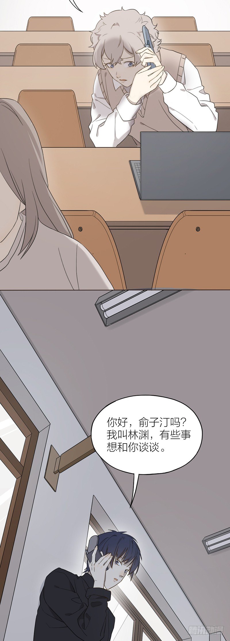 林渊要回来？-第79话