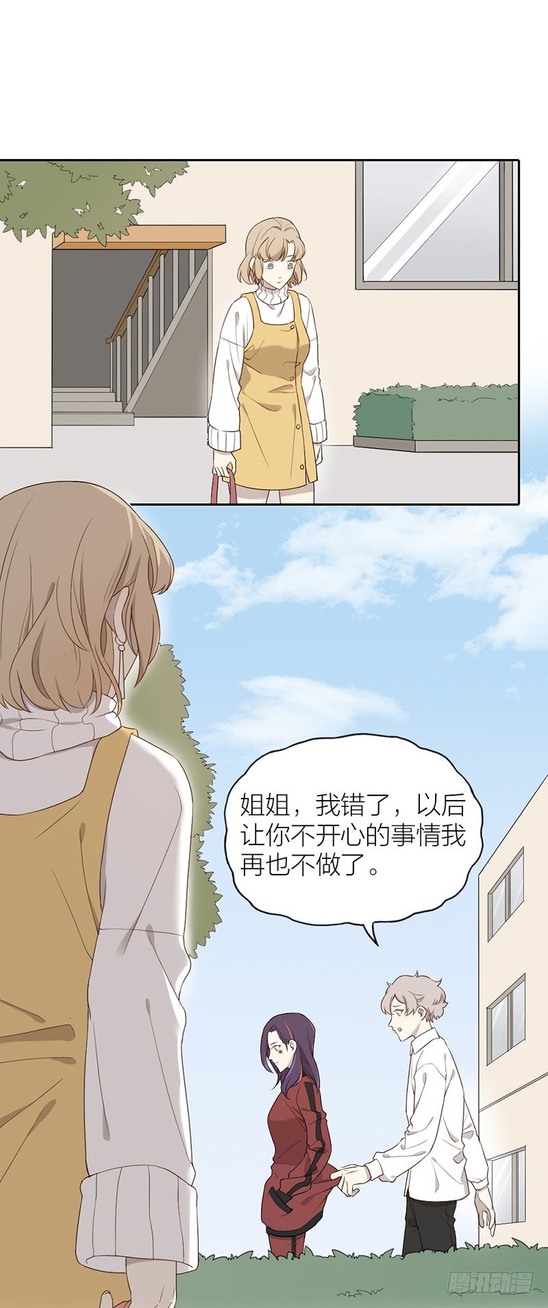 林渊要回来？-第79话