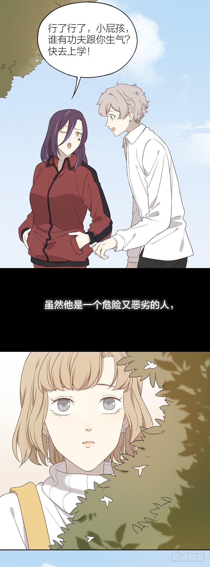 林渊要回来？-第79话