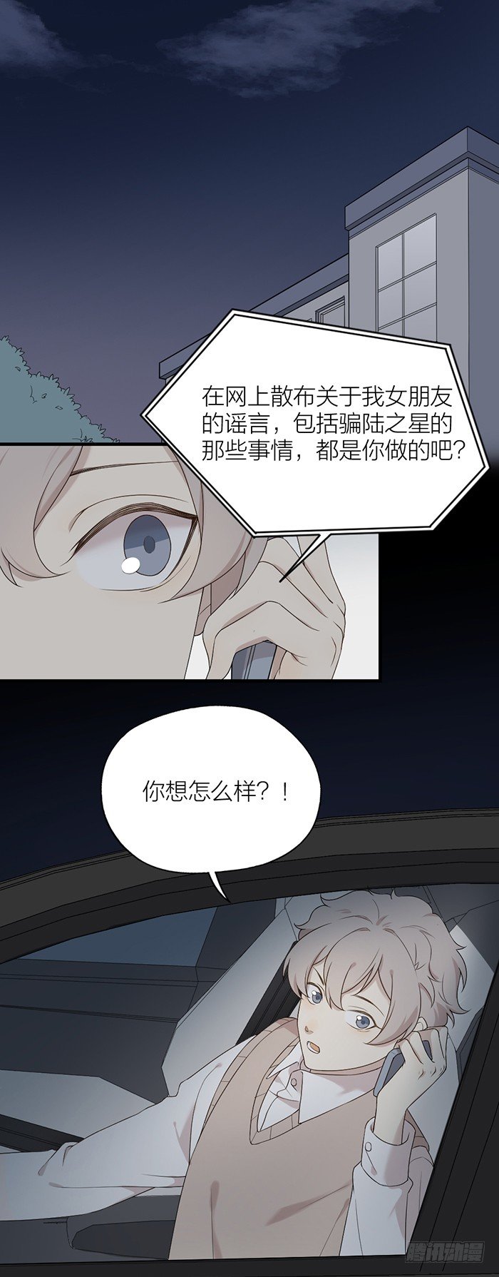 之星恢复记忆？！-第81话