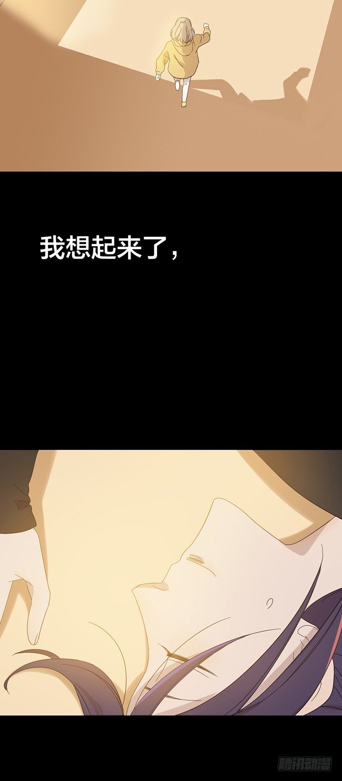 之星恢复记忆？！-第81话