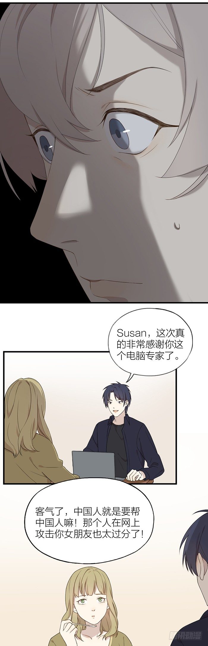 之星恢复记忆？！-第81话