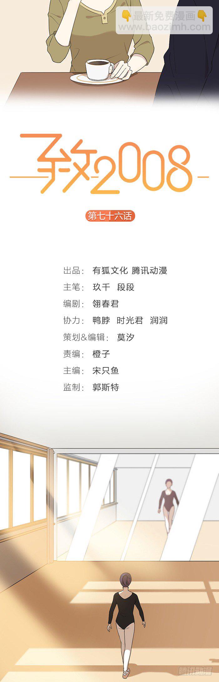 之星恢复记忆？！-第81话