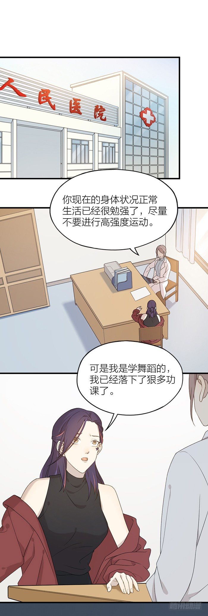 疯了吧！居然开车撞人！-第83话