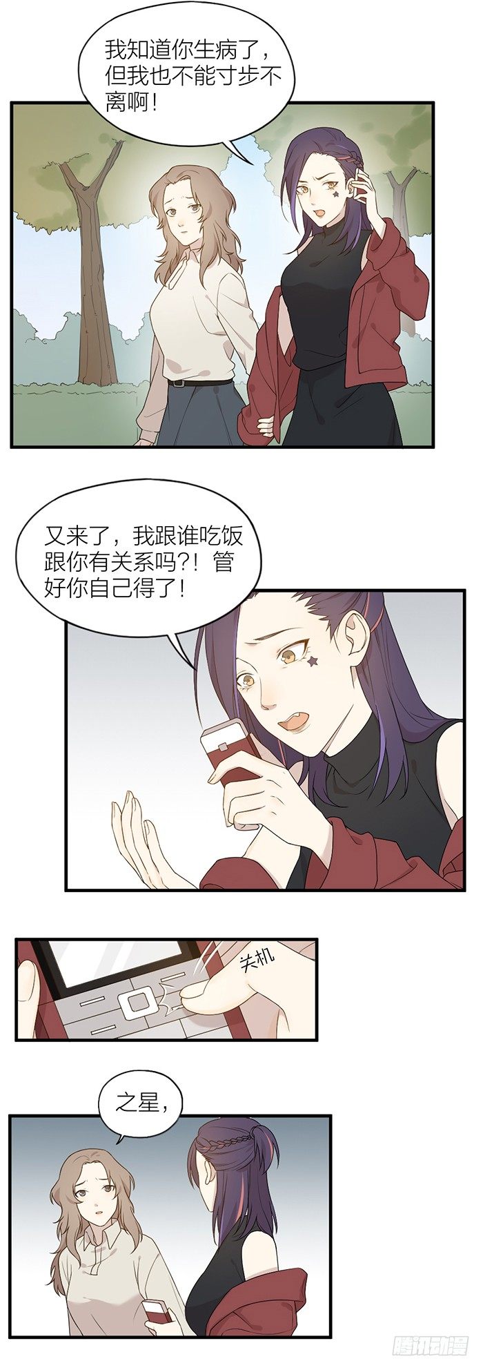 疯了吧！居然开车撞人！-第83话