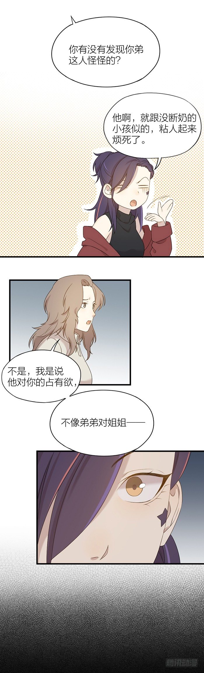 疯了吧！居然开车撞人！-第83话