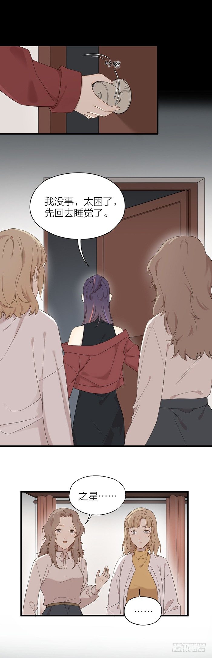 之星你真是性感又可爱！-第85话