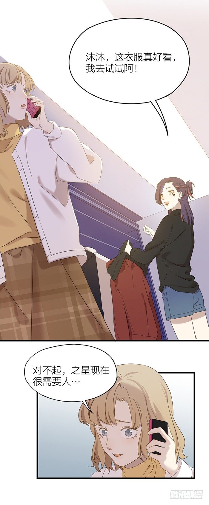 之星你真是性感又可爱！-第85话