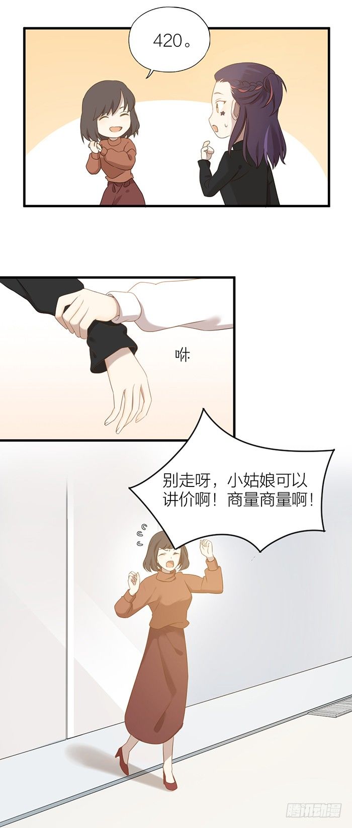 之星你真是性感又可爱！-第85话