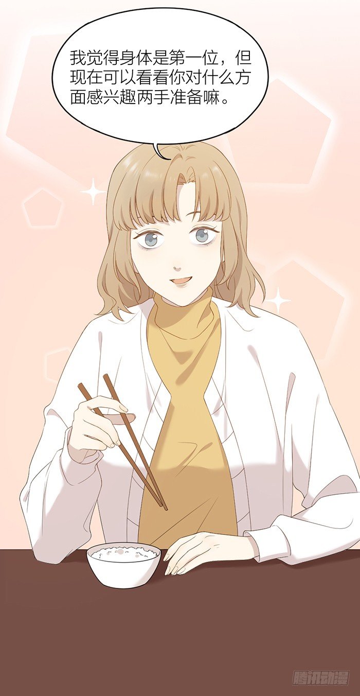 之星你真是性感又可爱！-第85话