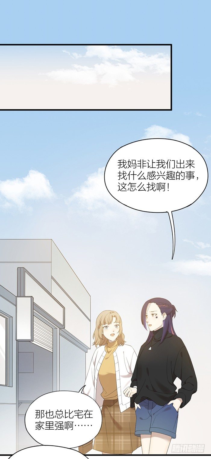 之星你真是性感又可爱！-第85话