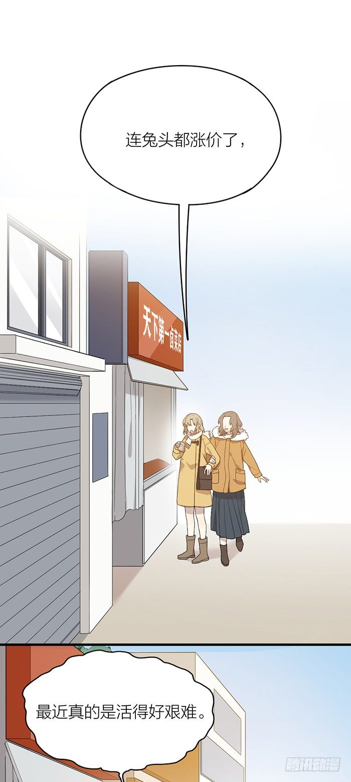 小情侣终于相见！-第87话