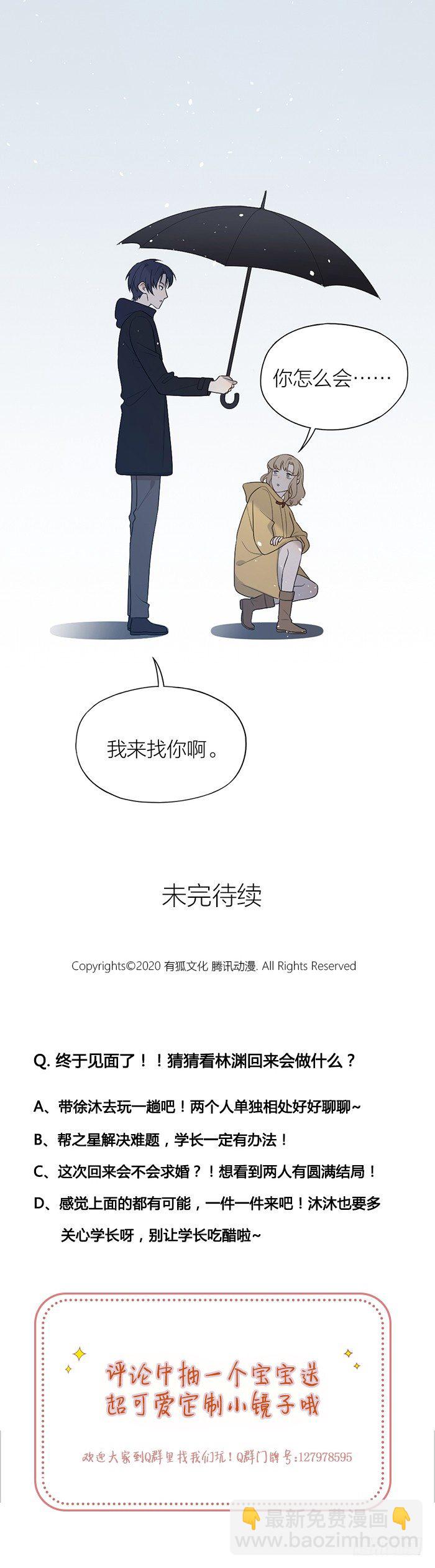 小情侣终于相见！-第87话