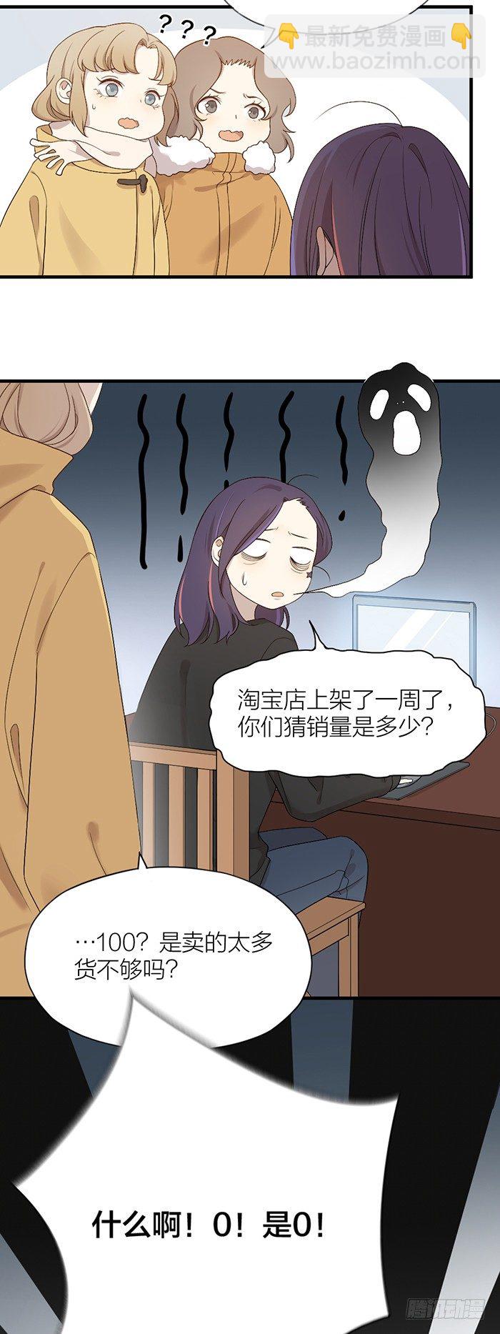 小情侣终于相见！-第87话