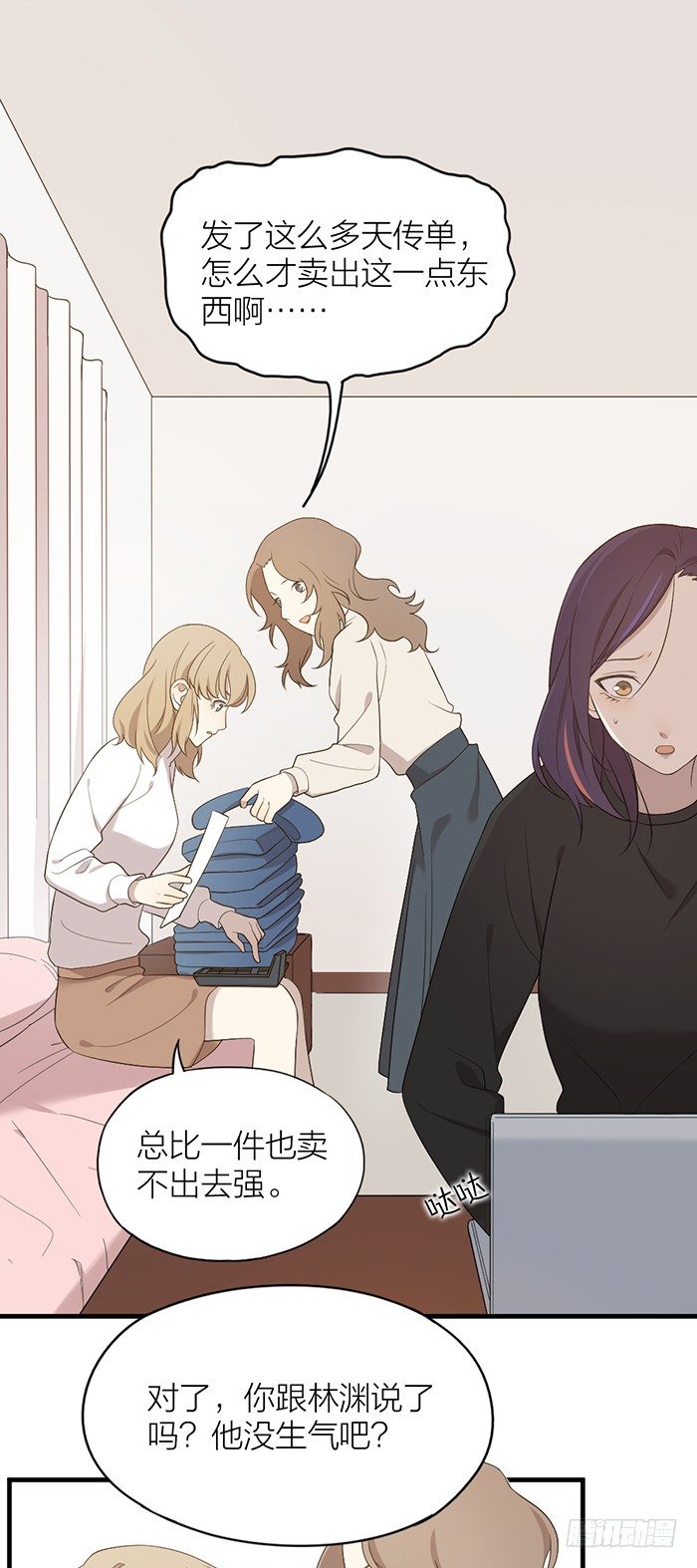 小情侣终于相见！-第87话