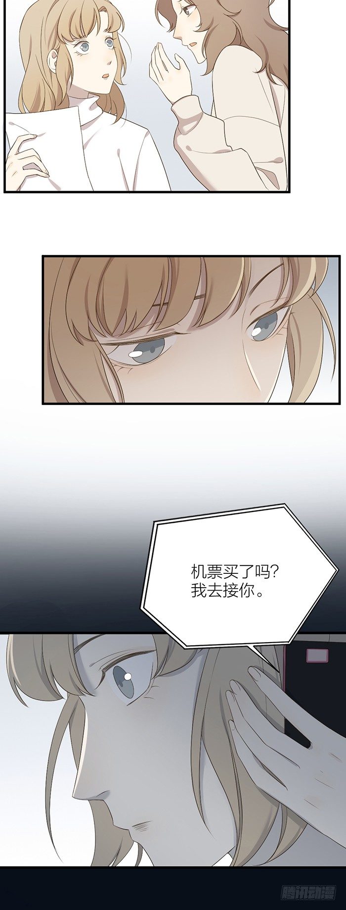 小情侣终于相见！-第87话