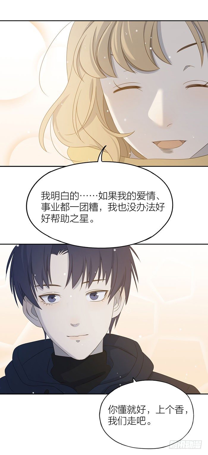 今天，只谈恋爱！-第89话