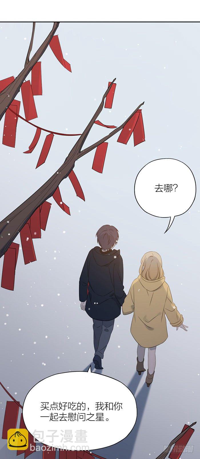 今天，只谈恋爱！-第89话