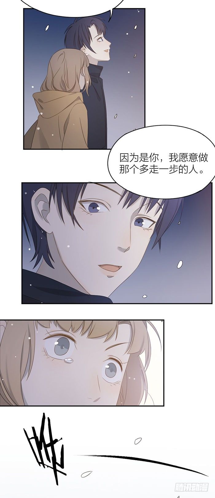 今天，只谈恋爱！-第89话