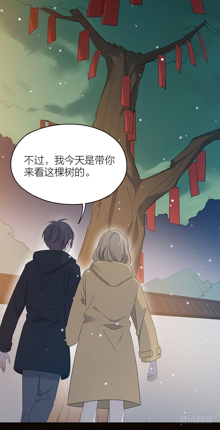 今天，只谈恋爱！-第89话