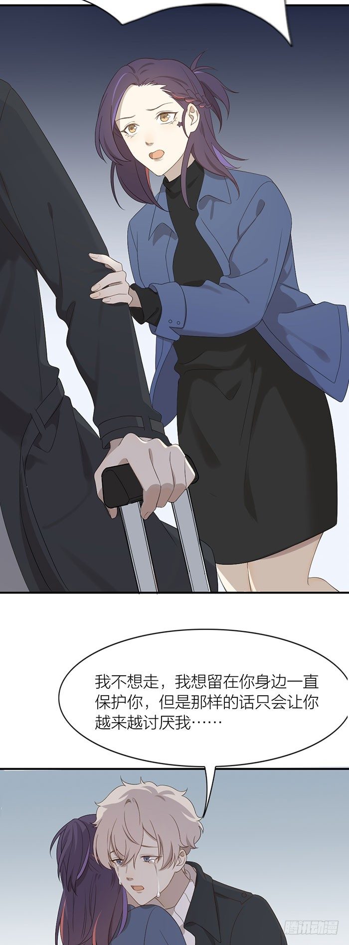 就要这样不告而别？-第91话